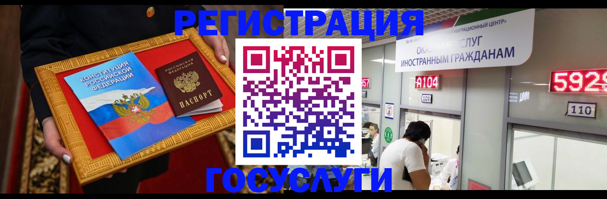 временная регистрация недорого в Кольчугино